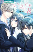 Vol. 8