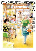第7卷