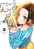 Vol. 2
