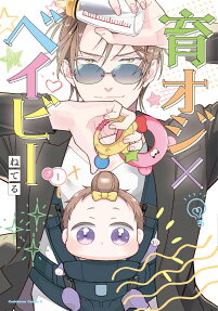 Ikuoji X Baby