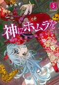 Vol. 3
