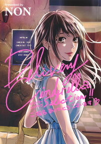 Delivery Cinderella Selection : ご指名ありがとうございます