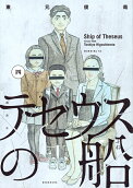 Vol. 4