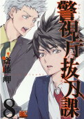 Vol. 8