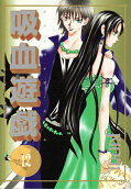 Vol. 12