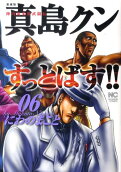 Vol. 6