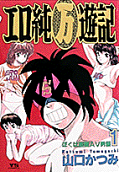 Vol. 1