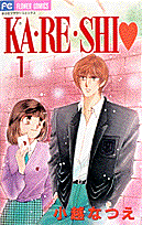 KA・RE・SHI❤