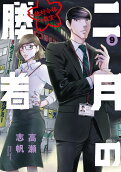 Vol. 9