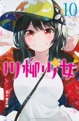 10권