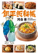 第6卷