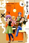 Vol. 6