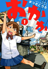 おかか