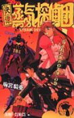 Vol. 6