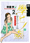 Vol. 2