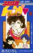 Vol. 2