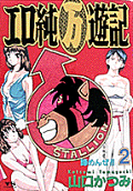 Vol. 2