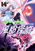 Vol. 14