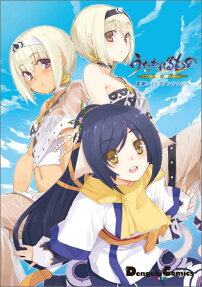 Utawarerumono: Itsuwari no Kamen Dengeki Comic Anthology