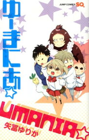 Umania☆