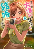8권