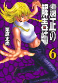 6권