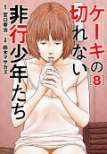 8권