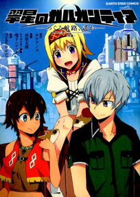 Suisei no Gargantia: Meguru Kouro, Haruka