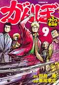 9권
