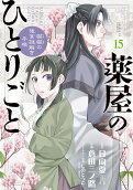Vol. 15
