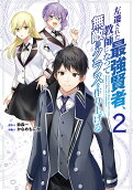 Vol. 2