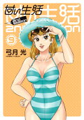 第9卷