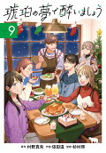 9권