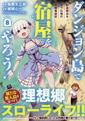 8권