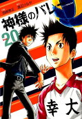 第20卷