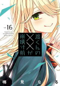 Vol. 16