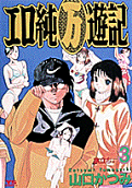 Vol. 3