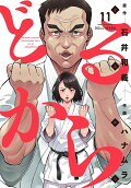 第11卷