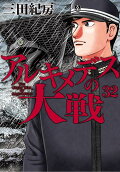 Vol. 32