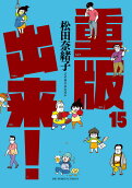 第15卷