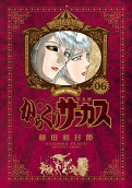 第6卷