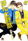 Vol. 8