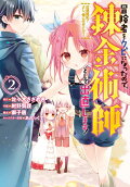 Vol. 2