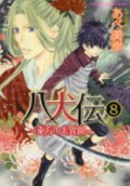 Vol. 8