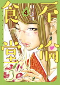 4권