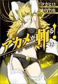 Vol. 12