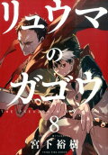 Vol. 8