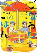 Vol. 11