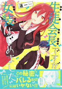 Seito Kaichou desu ga Josou Hajimemashita