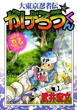 かげろうくん